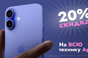 Баннер для интеренет магазина