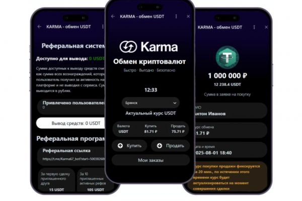 Телеграм бот для обмена криптовалюты Karma Exchange