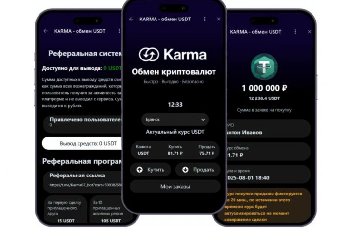      Karma Exchange
