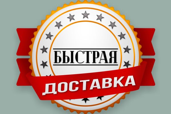 Шильд ДОСТАВКА и ЦЕНА - RGB 1998.png
