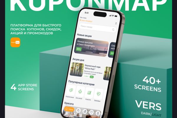 UX UI дизайн мобильного приложения