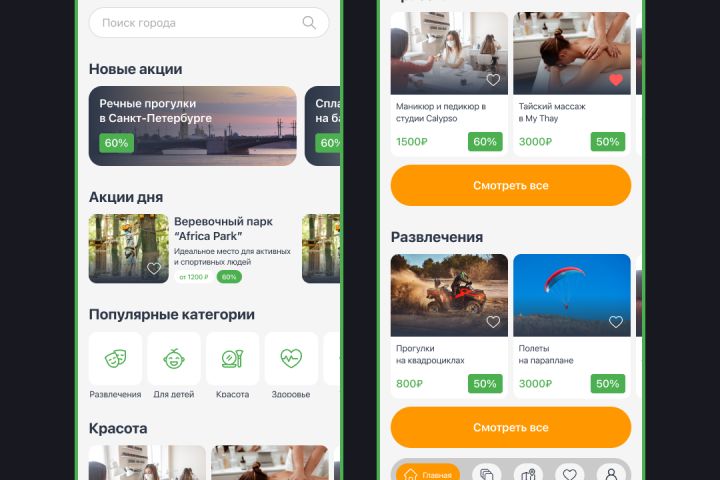 UX UI дизайн мобильного приложения - 5512641