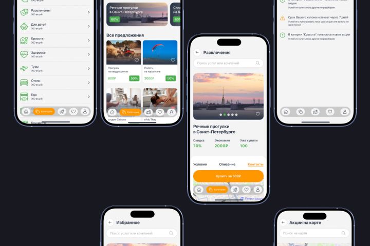 UX UI дизайн мобильного приложения - 5512642