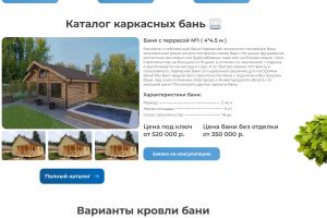 banya1