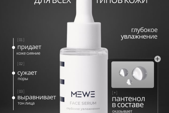 Инфографика для маркетплейсов - 5512868