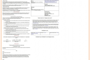 Лендинги, прототипы - для сравнения