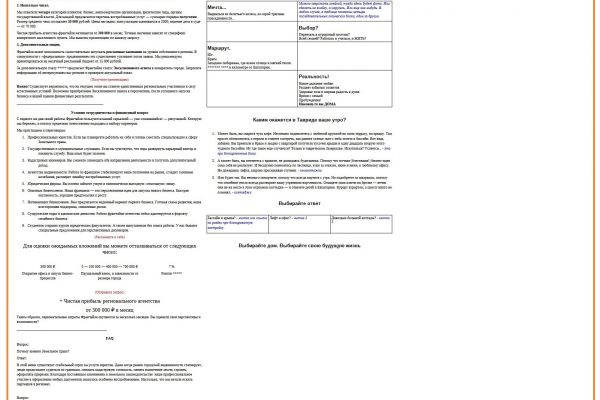 Лендинги, прототипы - для сравнения