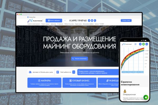 Сайт для расчета доходности майнинга и оформления заявок (mining1.ru)