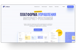 Интерфейсная платформа Adlum — управление интернет-рекламой для медиаплощадок