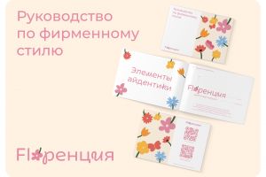 флоренция беханс_Монтажная область 1
