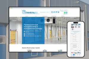 Интернет-магазин с калькулятором стоимости каркасных зданий