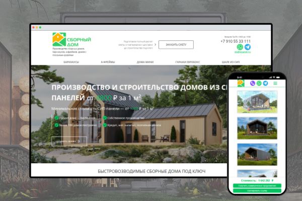 Сайт-каталог с калькулятором стоимости модульных зданий (sipanel.ru)