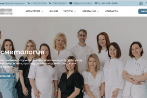 Запуск рекламной кампании для Медицинского центра