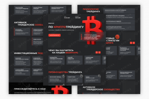 Лендинг на Тильде для Криптотрейдинга (онлайн-вебинар)