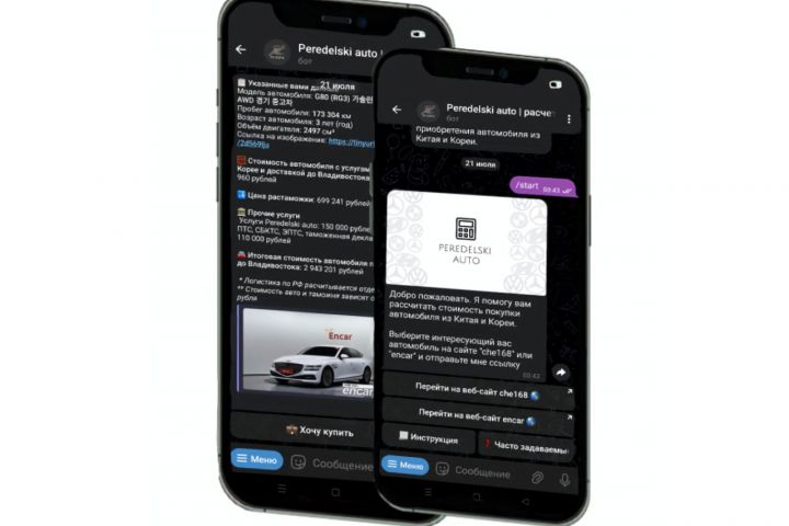 Разработаю телеграм бота - 5513104