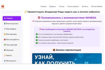 Система рекрутинга и обучения для сетевого бизнеса