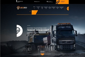 Дизайн сайта транспортной компании "Деловоз"