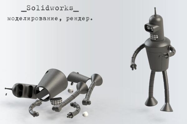 Бендер_Лего.png
