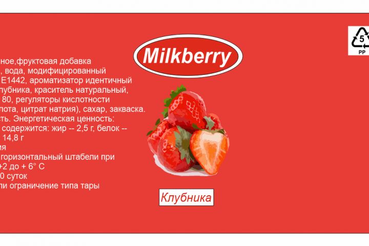 Дизайн Этикеток - 5513299