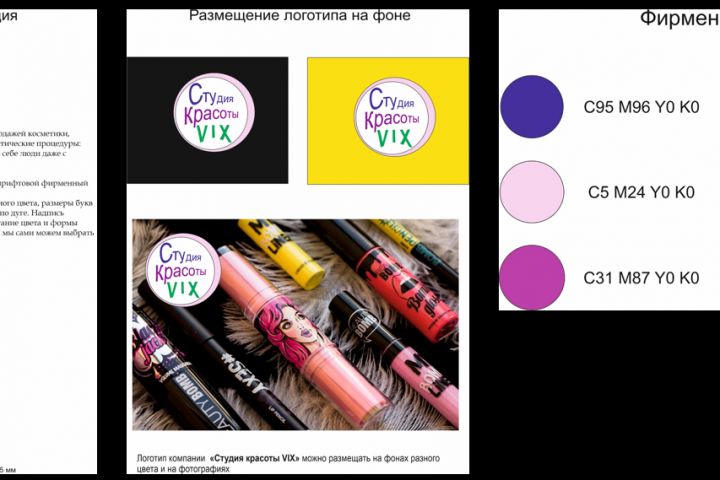 Создание логобука - 5513340