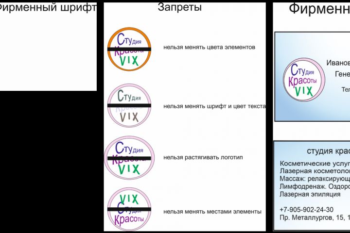 Создание логобука - 5513341