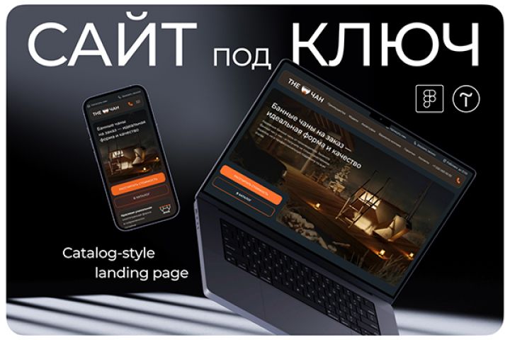 Продающий лендинг под контекстную рекламу — больше заявок и клиентов по низкой с - 5513423