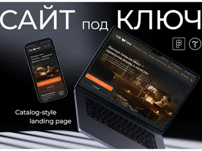 Дизайн сайта-каталога для бани. UX/UI веб-дизайн