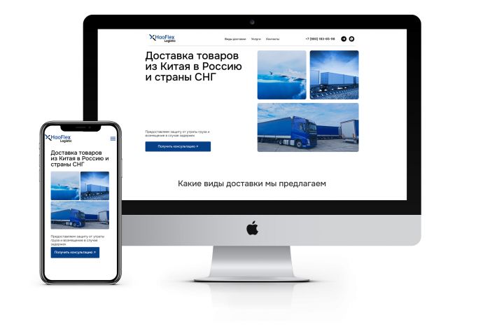 Создание сайта - 5513482