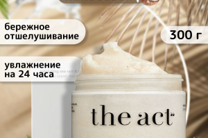 Инфографика "Скраб для тела"