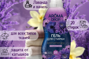 Инфографика "Гель для стирки"