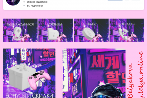 Оформление сообщества ВКонтакте для компьютерного клуба