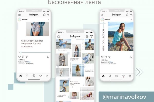 Дизайн соц сетей  в стиле "Бесконечная лента"