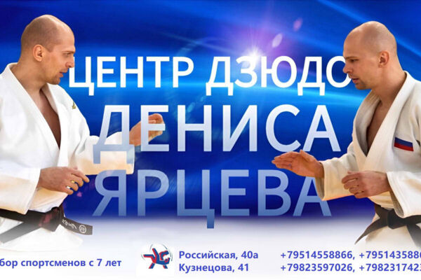 Создание оригинальной "шапки" для группы в VK центра дзюдо.
