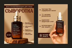 Карточка товара