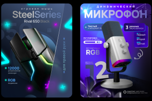 Карточка товара