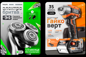 Карточка товара