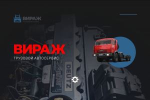 Листовки по заказу для автомастерской