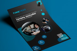 Проект листовки для онлайн сервиса