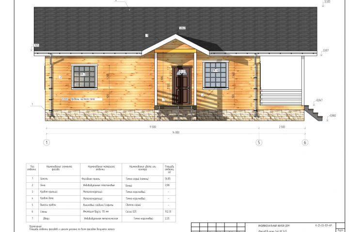 Проект каркасного дома - 5514741