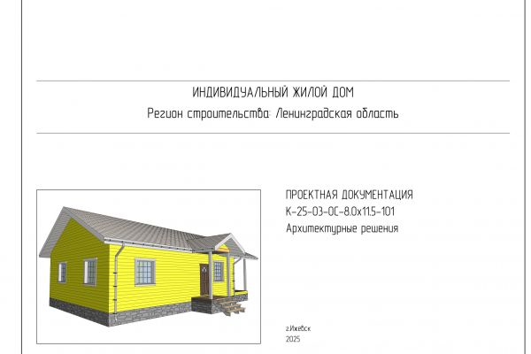 Проект каркасного дома