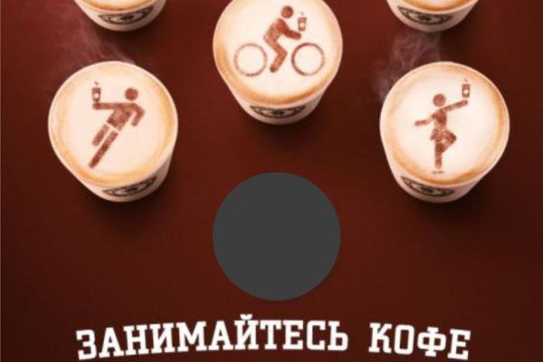 Разработка рекламной кампании для кофейни «Morning Cup»