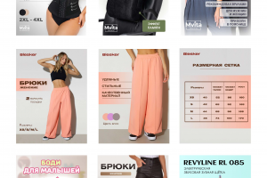 Карточки товаров для маркетплэйсов