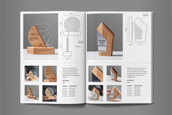 Дизайн каталога наградной продукции