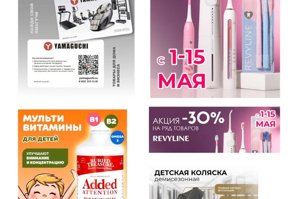 Создание рекламных постеров и баннеров