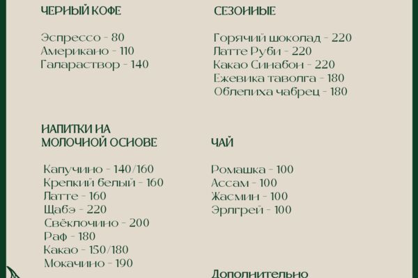 меню 1.png