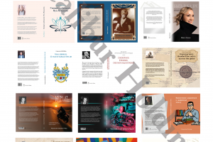 Создание обложек для книг