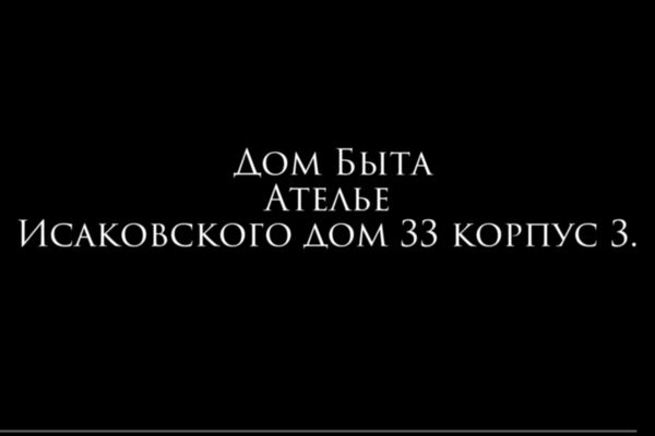 Видеообзор "Дом быта"