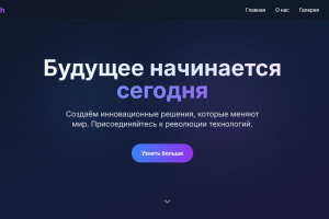 NeoTech (ненастоящий)