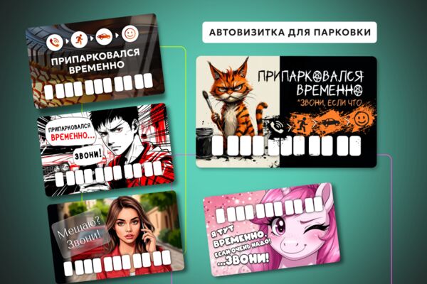 poli_avtovizitka_310725_1130_900x630.png
