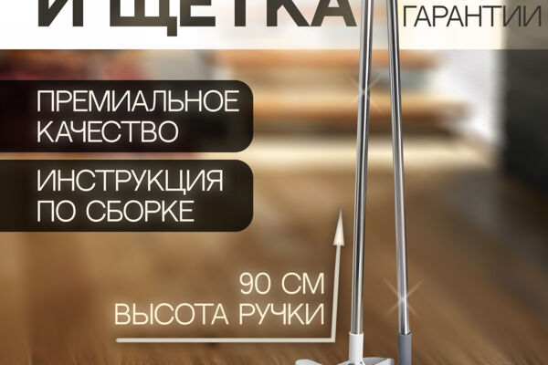 Карточка товара для совка